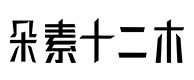 秦安30